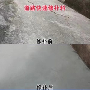 南召水泥路面薄层修补剂
